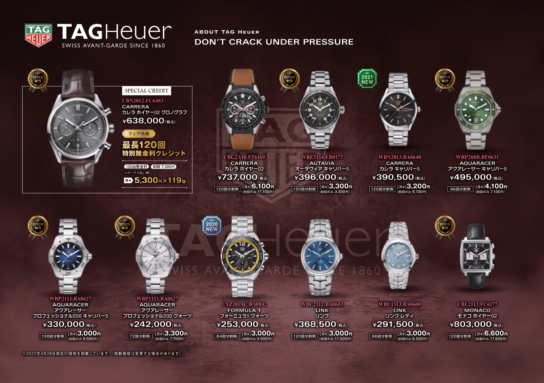 挟み込みチラシ