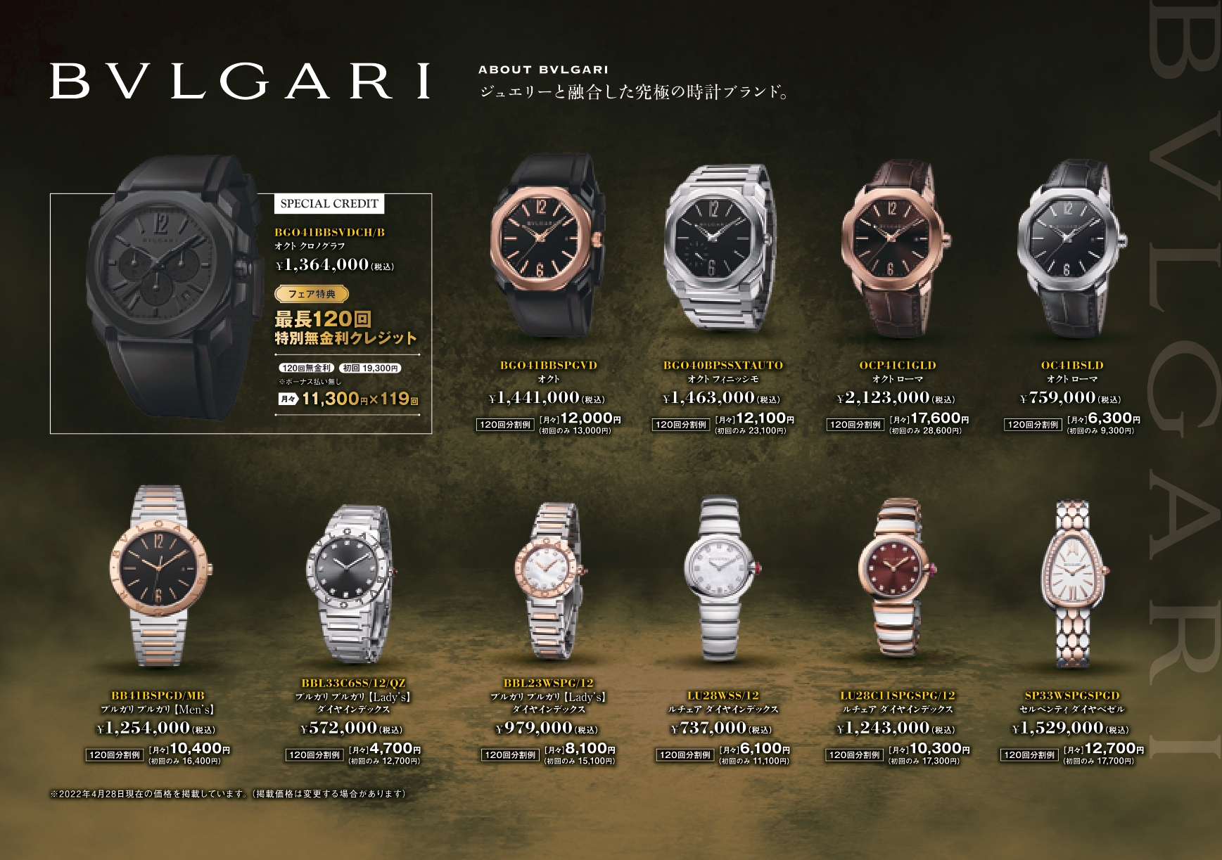 挟み込みチラシ