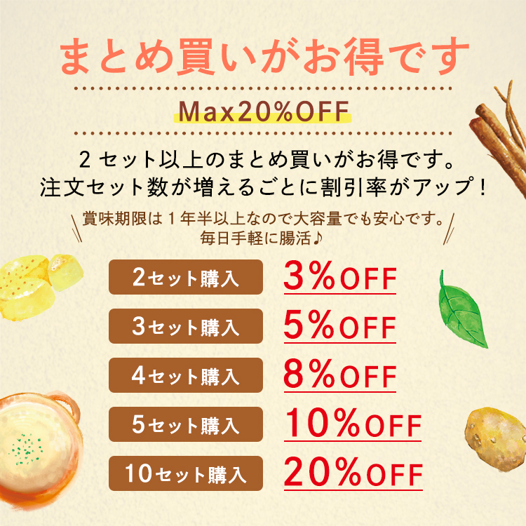 まとめ買いバナー